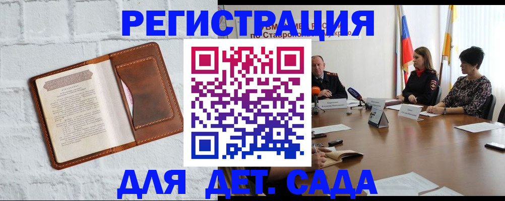 временная прописка в Приморском крае