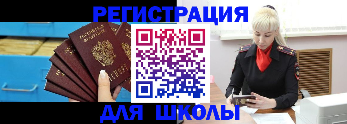 прописка иностранных граждан в Приморском крае