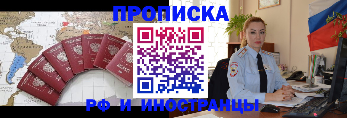 временная регистрация 2025 в Приморском крае