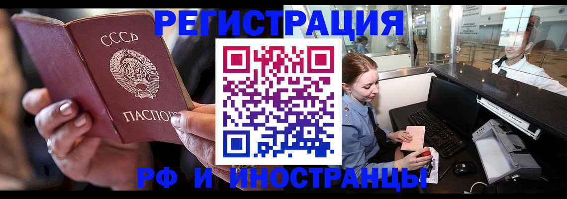 временная регистрация собственник в Приморском крае
